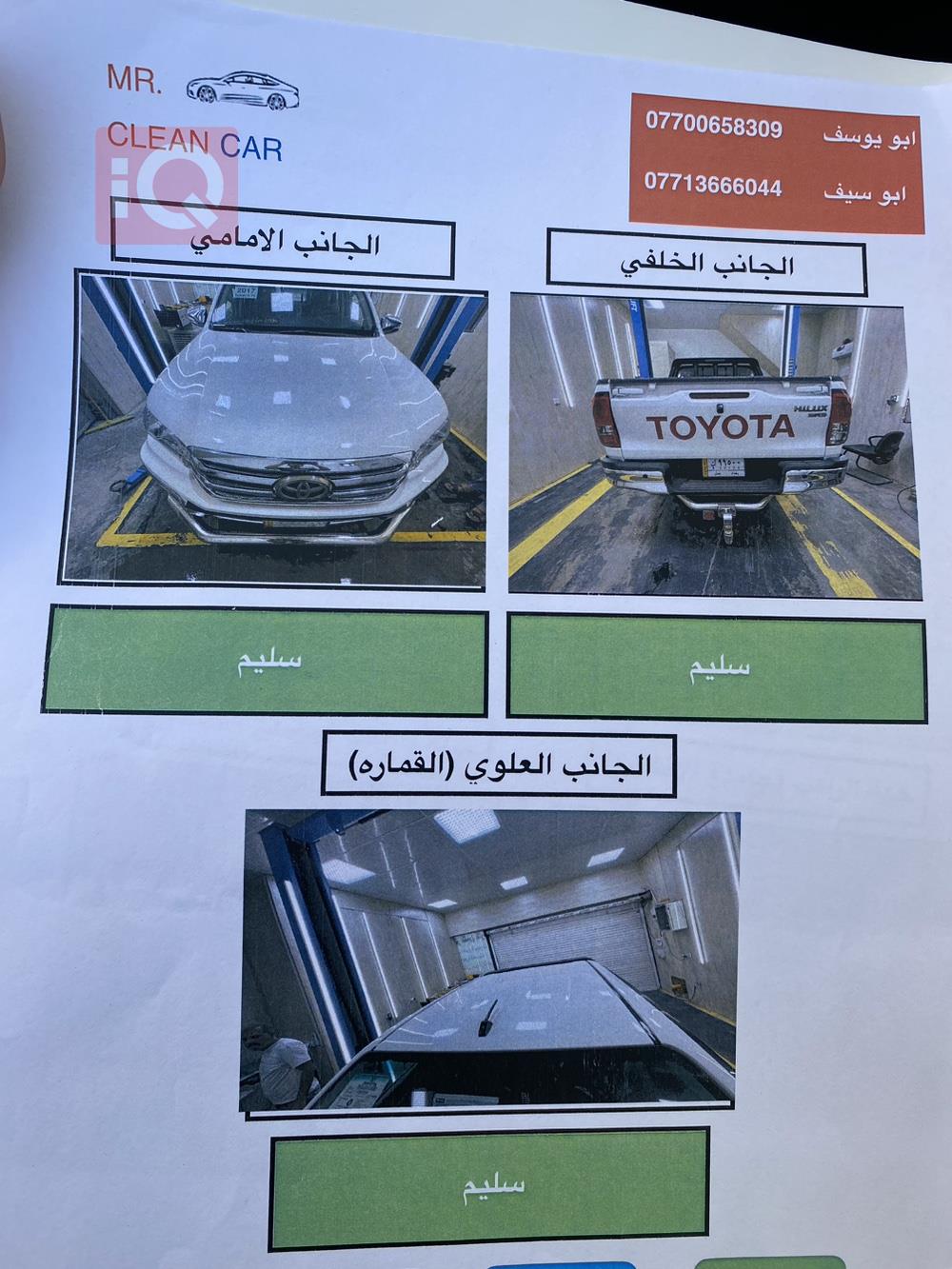 تۆیۆتا هایلۆکس